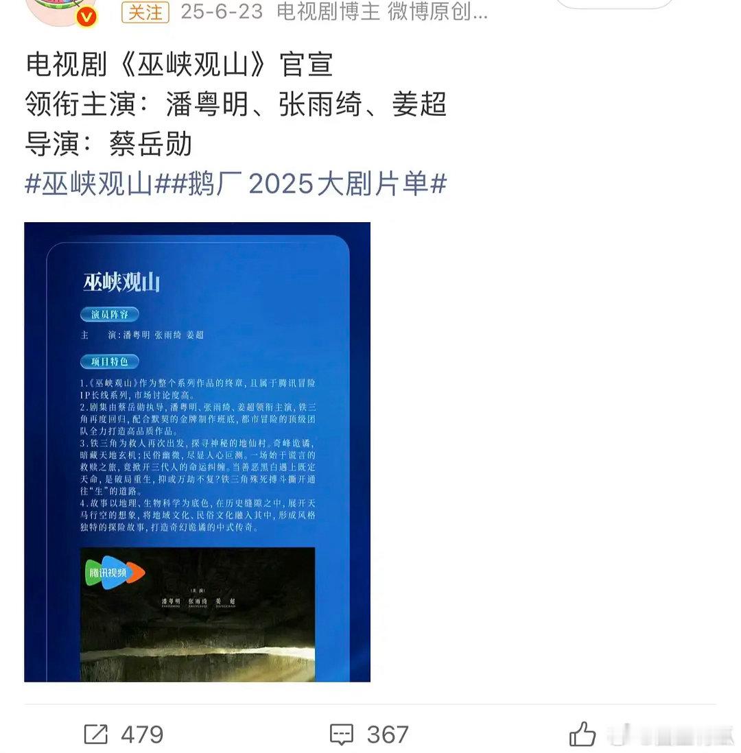 张钧甯疑似因为立场问题被换角 