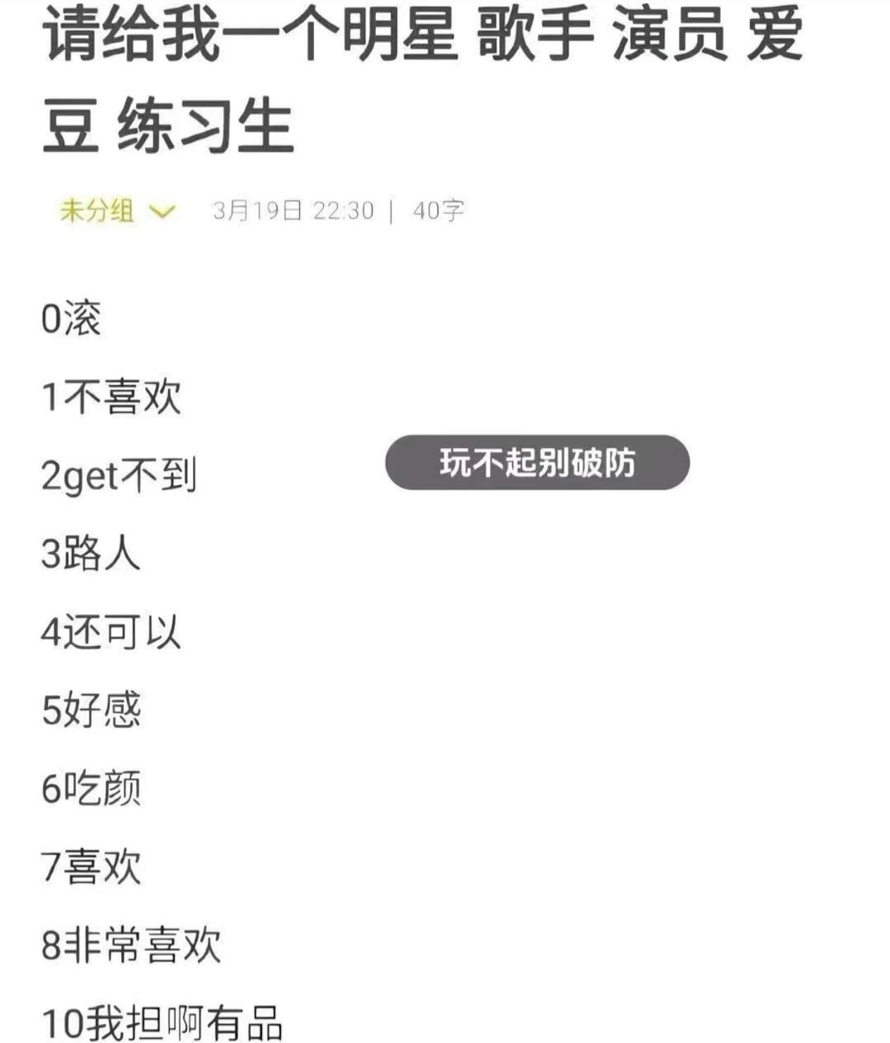 大家都来玩呀