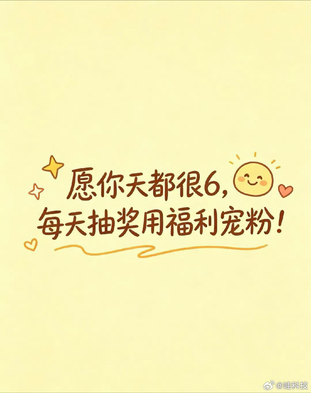 【每日福利｜第3天】换机优先级，性能/屏幕/续航/拍照你选哪个？✨ 关注+转发+