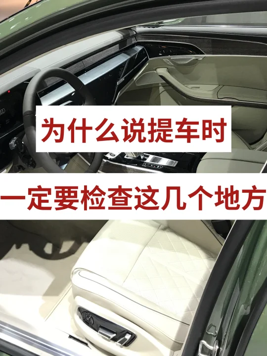 突然发现，验车时销售紧张的冒汗