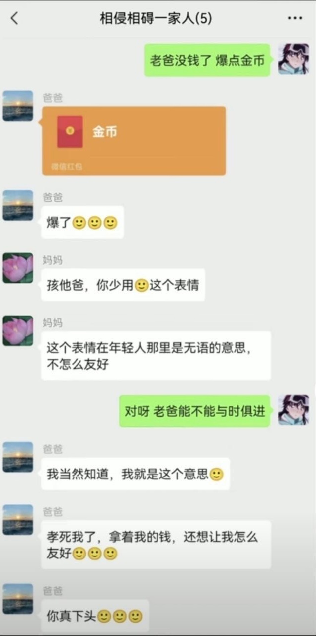 老爸：你个大孝子真下头[允悲] ​​​