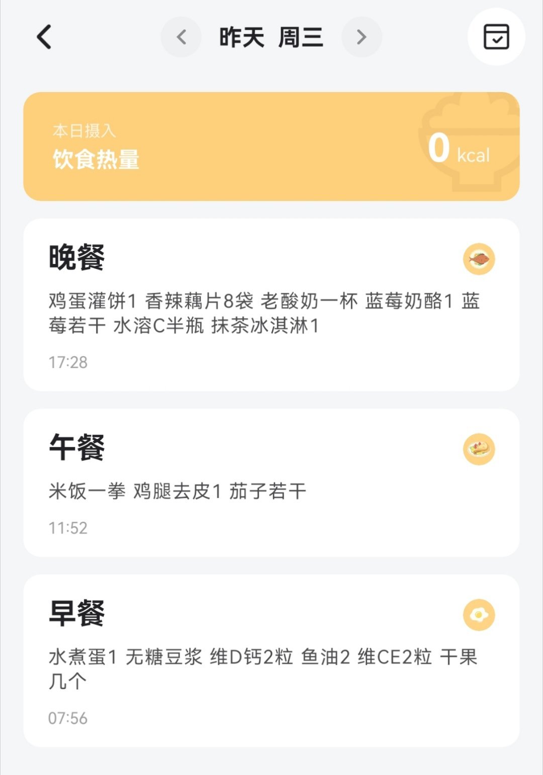 吃成猪了 
