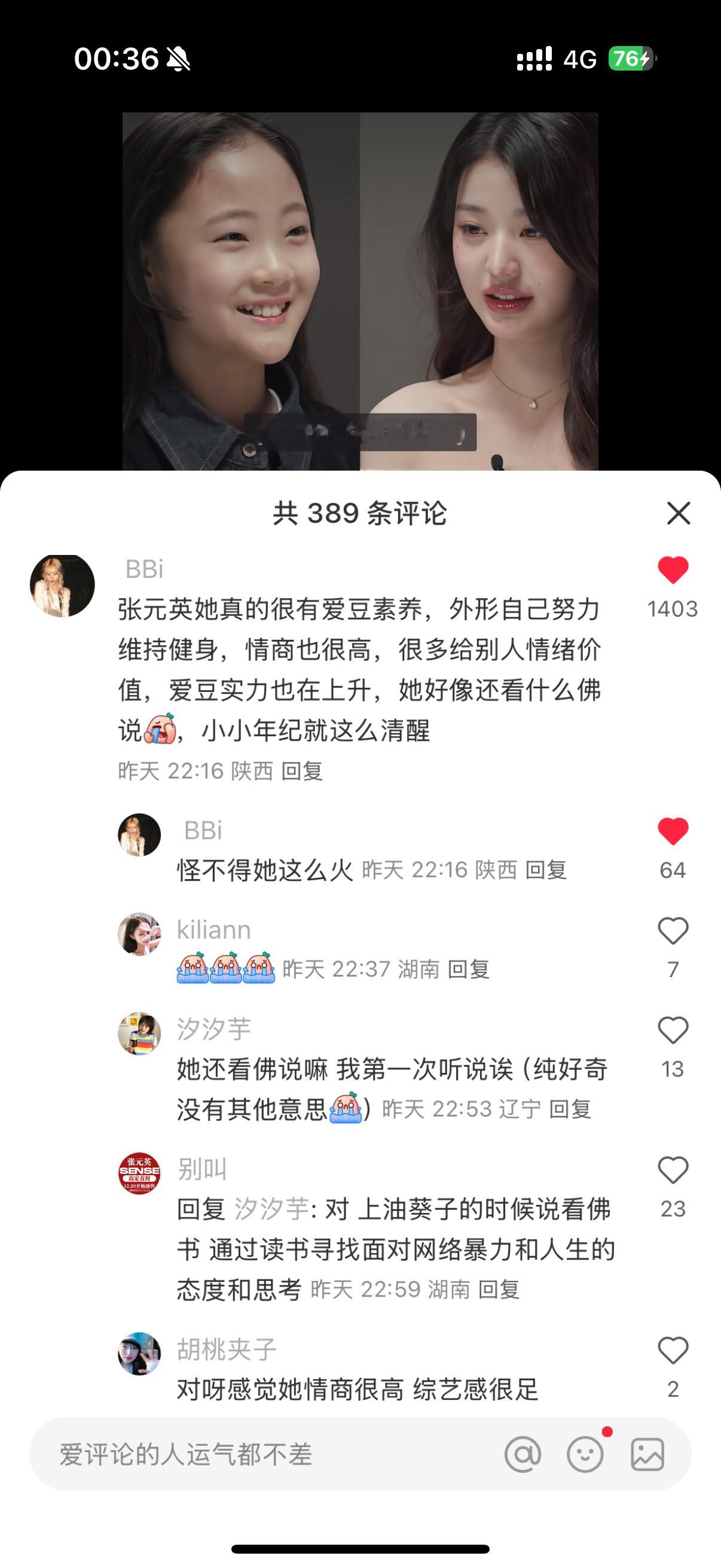 是的 本宝宝的老公张元英就是首尔清冷佛子一枚 