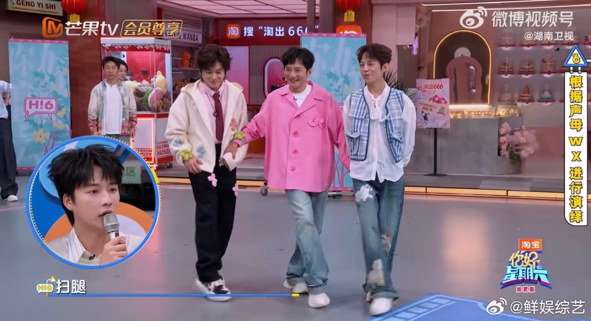 何炅李维嘉武艺扫腿舞是无邪来的 谐音梗天花板现场，扫腿舞一出，瞬间点燃全场欢乐氛