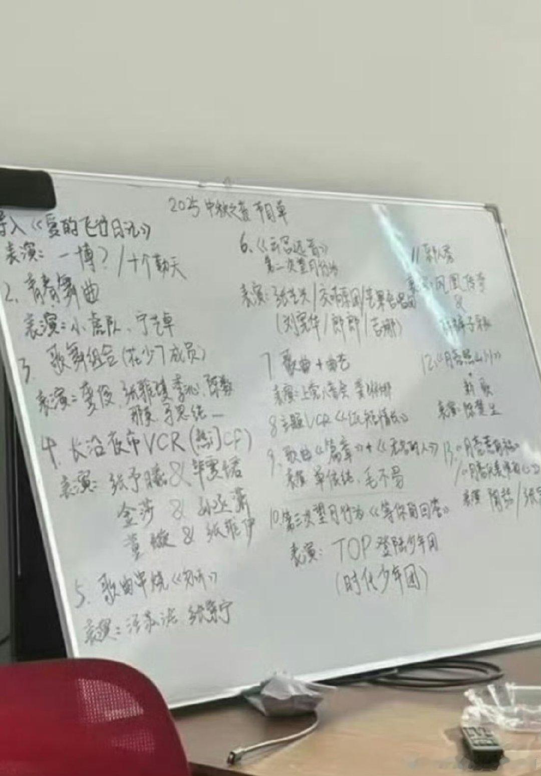 曝湖南卫视中秋晚会节目单网传湖南卫视中秋晚会节目单 网传湖南卫视中秋晚会节目单，