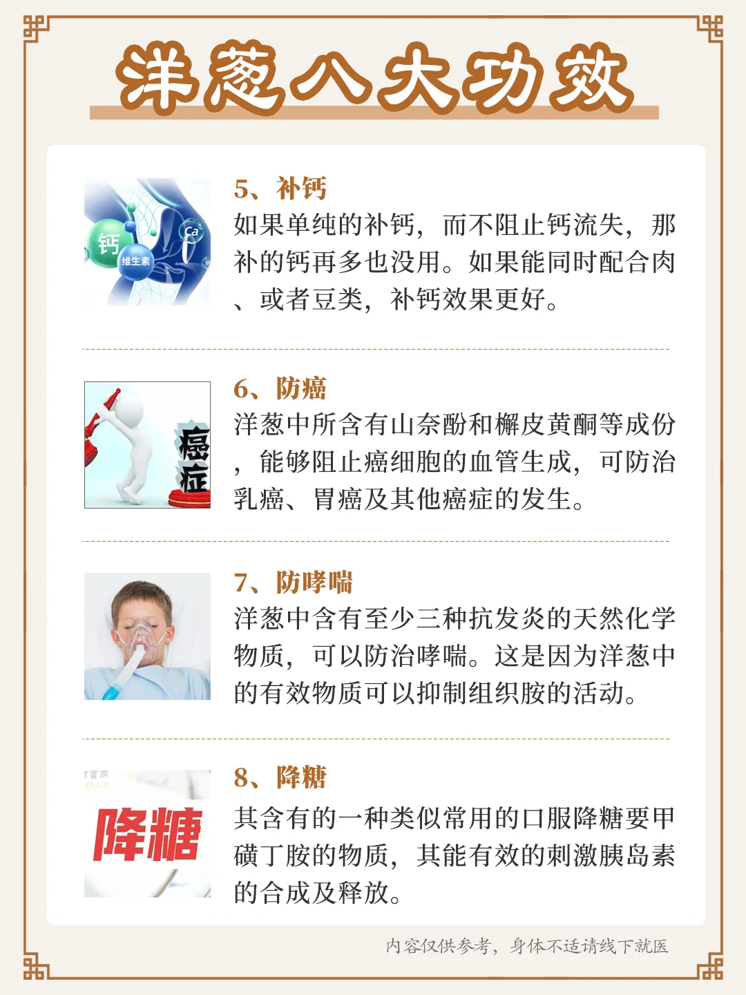 寒露前后每天吃1次，身体更加棒~