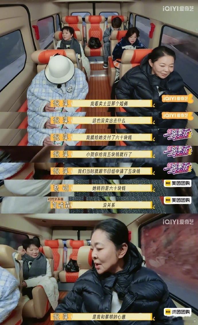 倪萍的温暖全在细节里 倪萍老师不仅仅是个大姐大，她的细心和体贴让我们每个人都感受