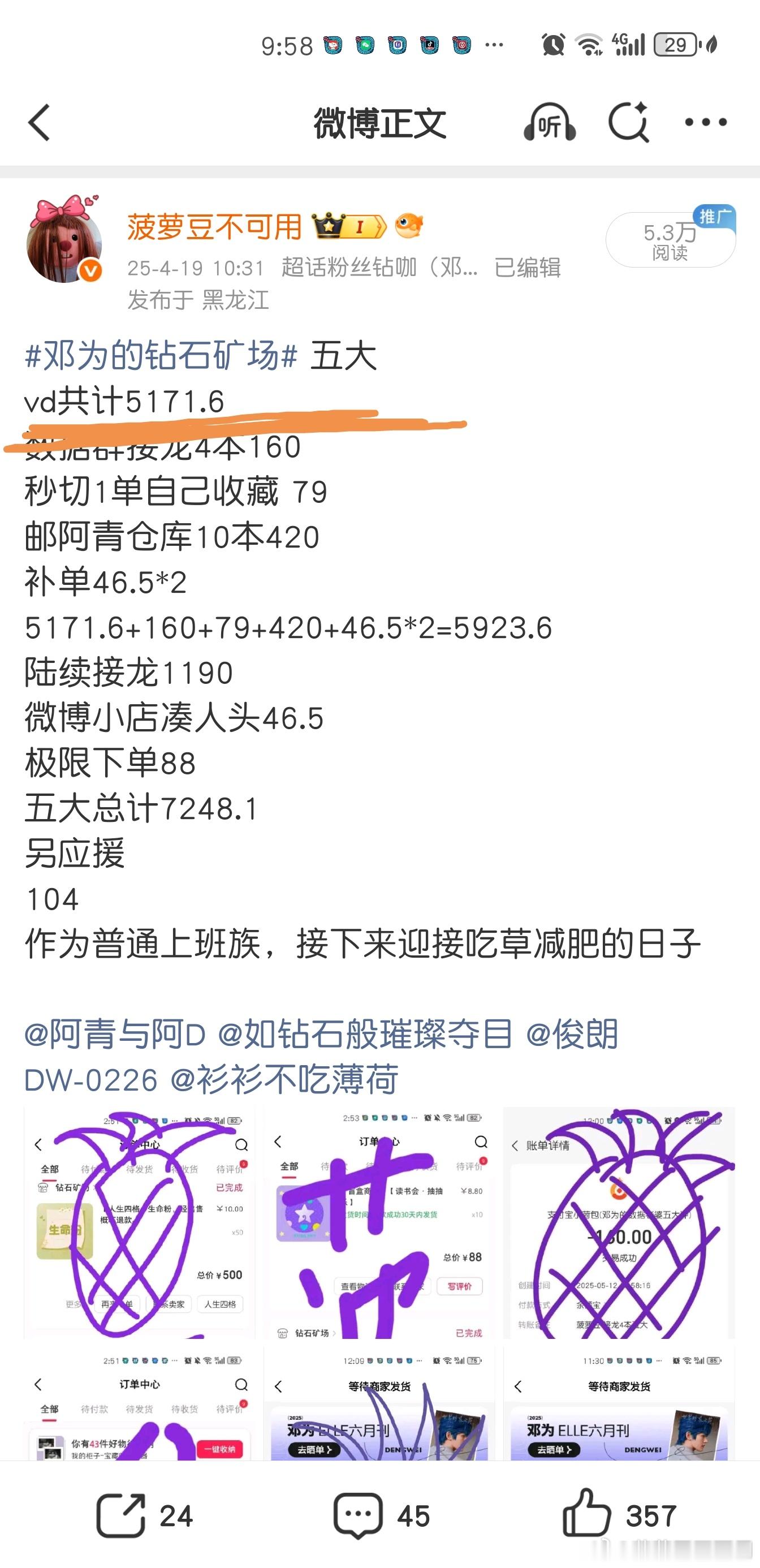 不算别的，光在微店下单的5171.6，全部是发到武汉仓库的，一分钱不差，我的微店