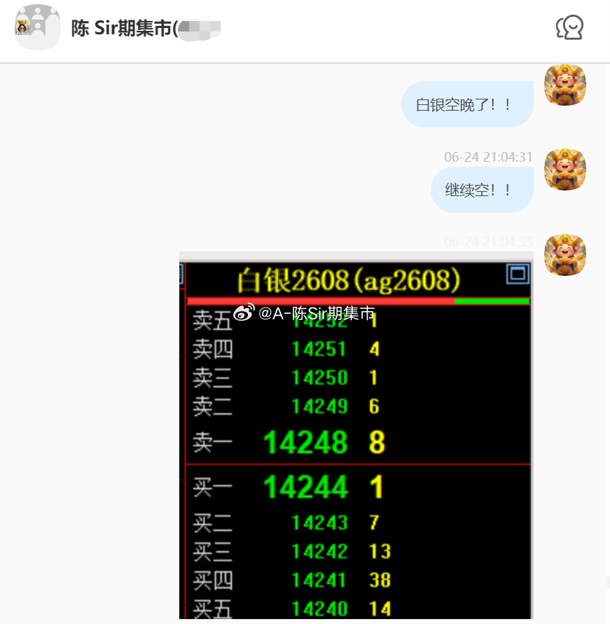 2026/6/25第四单【2608白银】白银完成120点！180点的lirun！