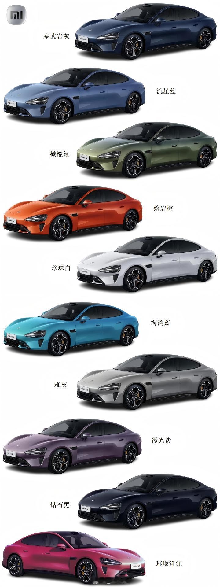 小米SU7哪个颜色好看  新增璀璨洋红，现在来看，小米SU7哪个颜色最好看[举手