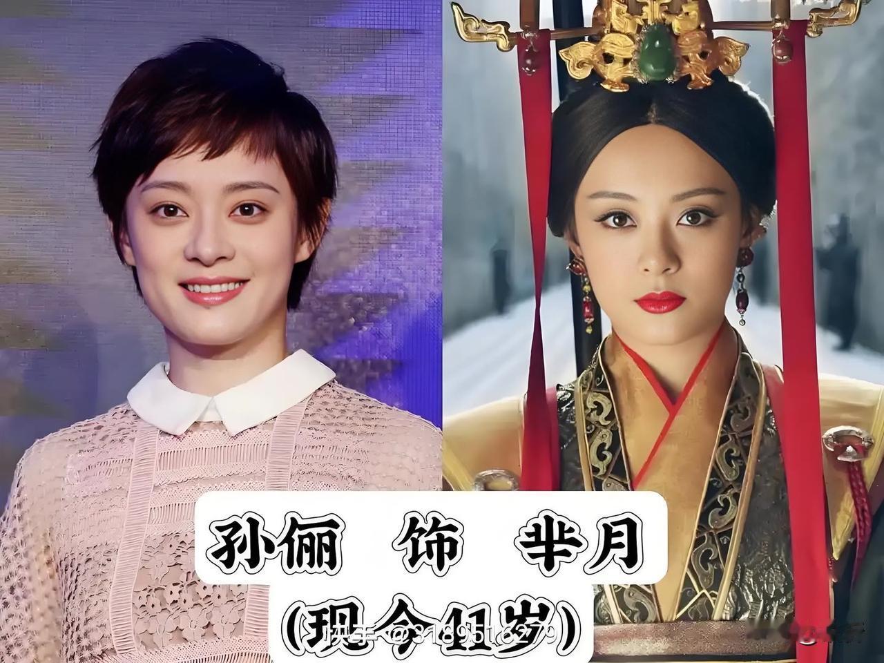 11 年过去了，《芈月传》演员今昔对比，当年的芈月芈姝你还记得吗？

最喜欢孙俪