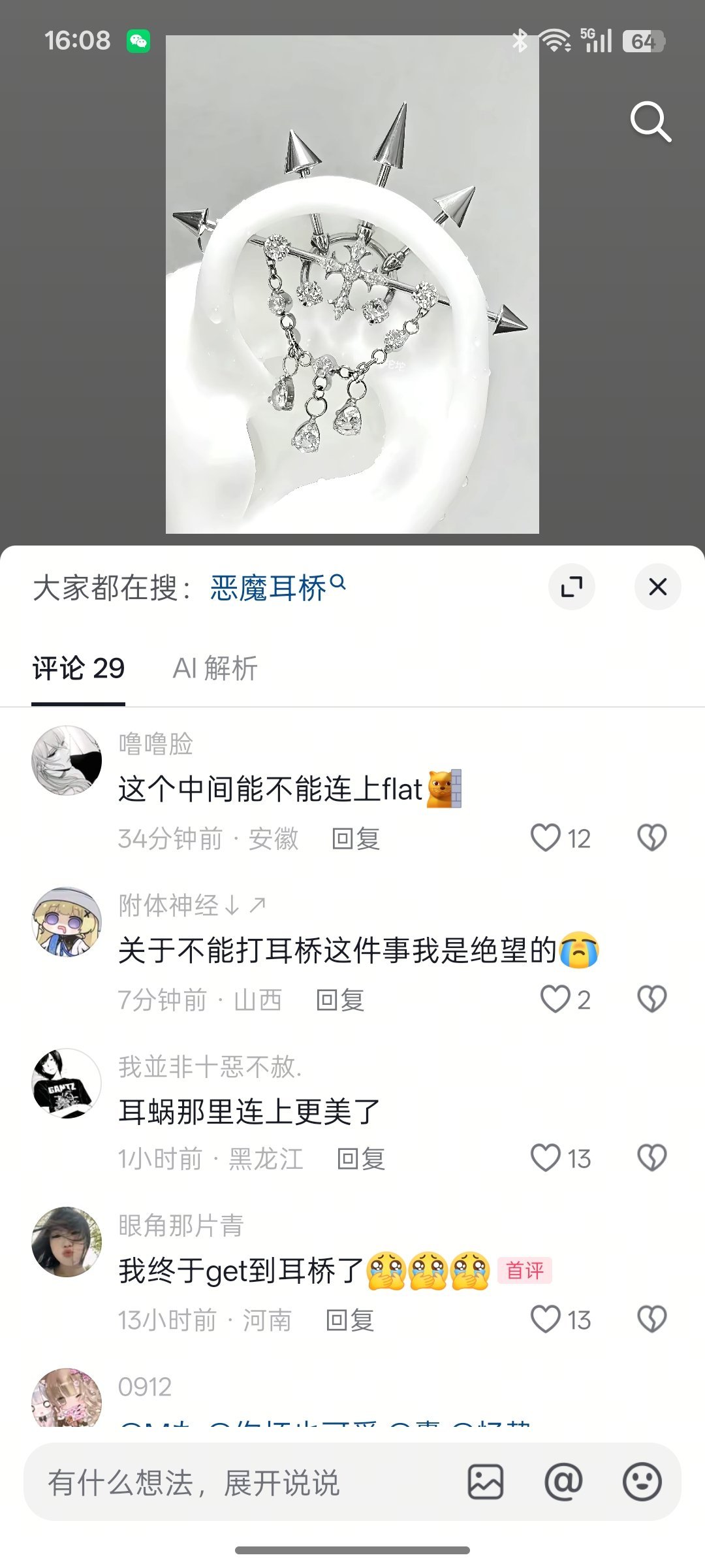 还要加码吗？ 