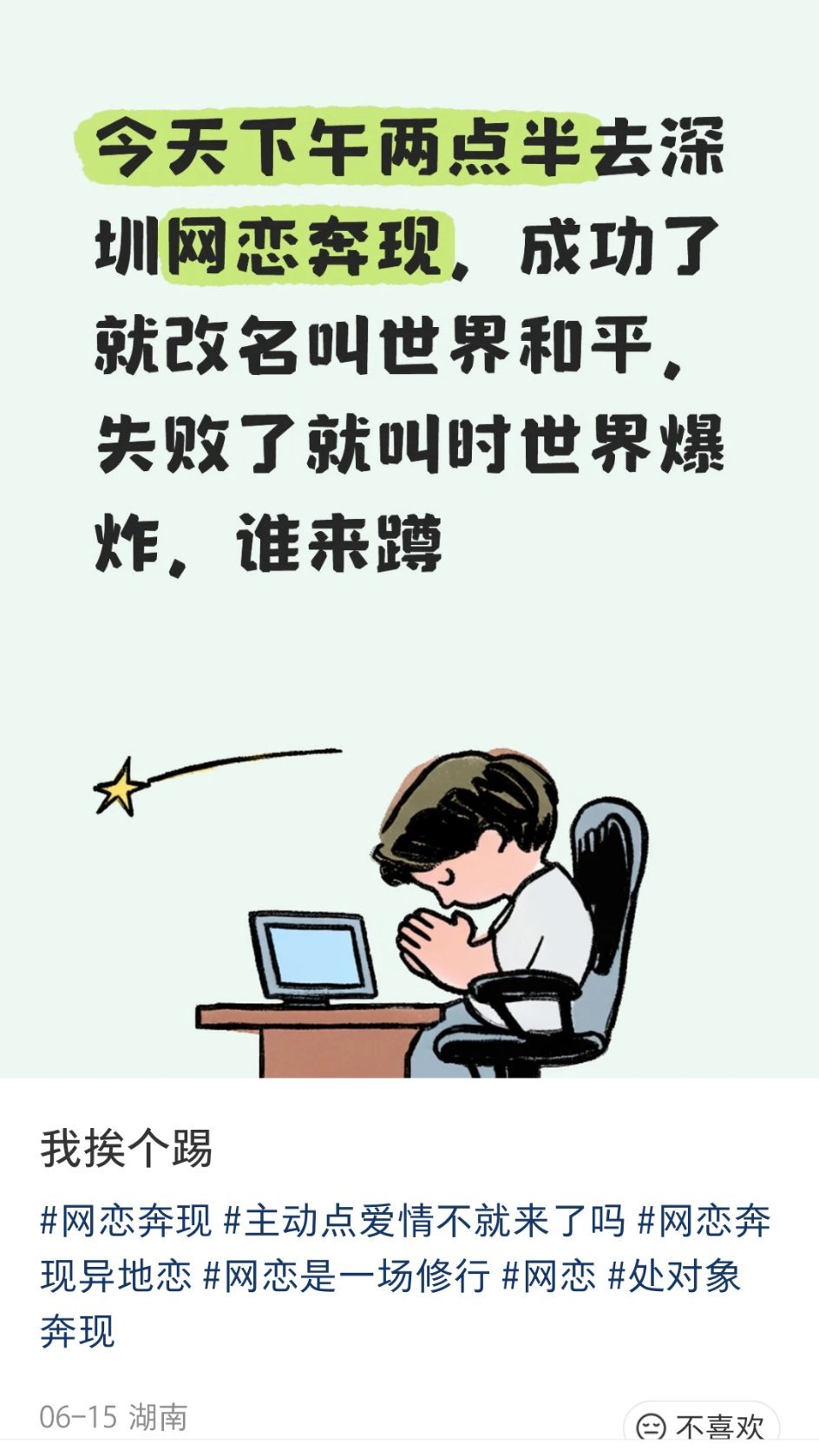 我嘞个逗，这个帖子看的，，我的天，刚高考完跟网恋男友见面，第一次就直接发生两次关