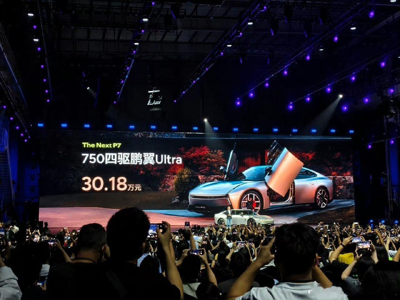 全新小鹏P7价格出来了！▫️702长续航Ultra：21.98万元▫️820超长