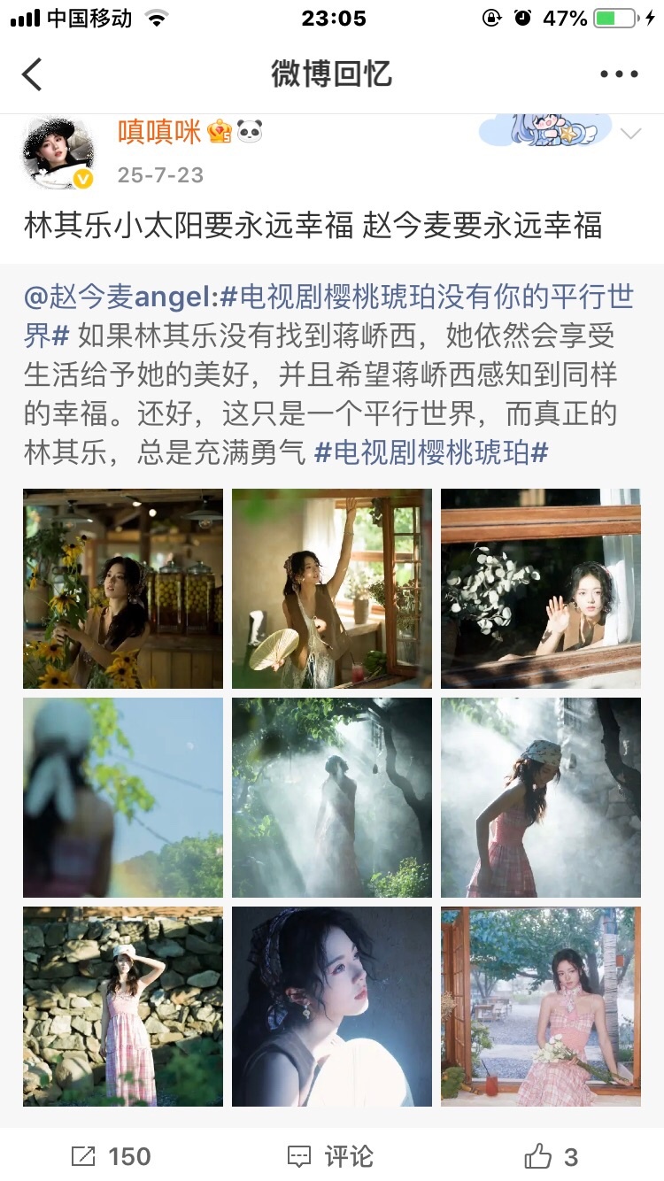 去年今天是第一次给小老麦轮博的日子 小小樱桃琥珀让我从剧粉变成正规军啊啊啊 