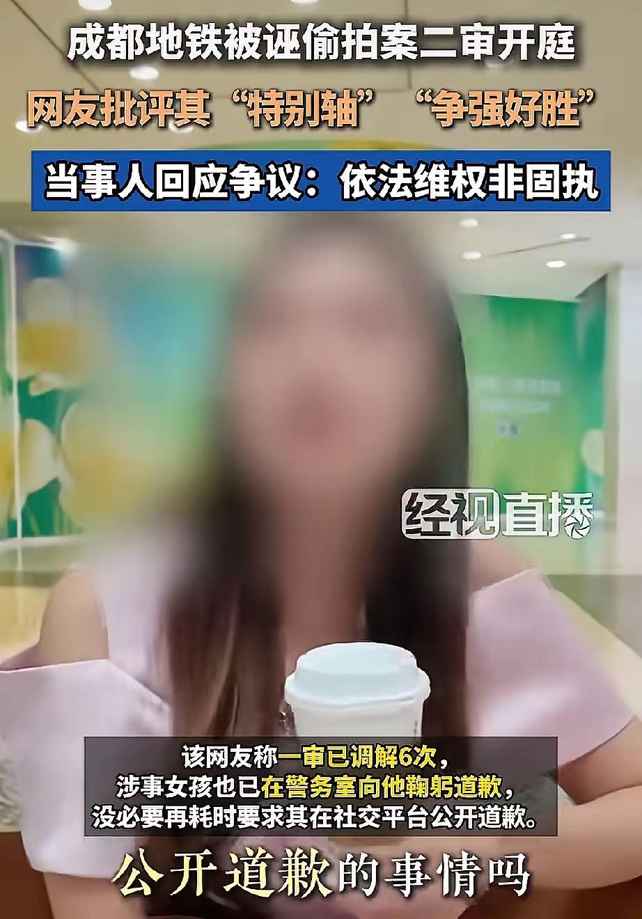 我的天呐！“成都地铁被诬偷拍案”女方律师那番话，真是让人惊掉下巴！“男生你为什么