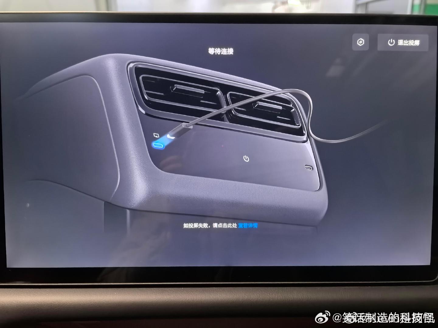 理想l6车机屏幕的正确打开方式只需要一根有视频传输功能的连接线就能得到最快乐的车