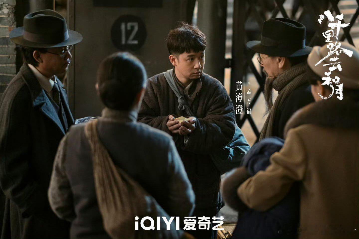 电视剧八千里路云和月好有质感的剧照，我去爱奇艺有点事要办