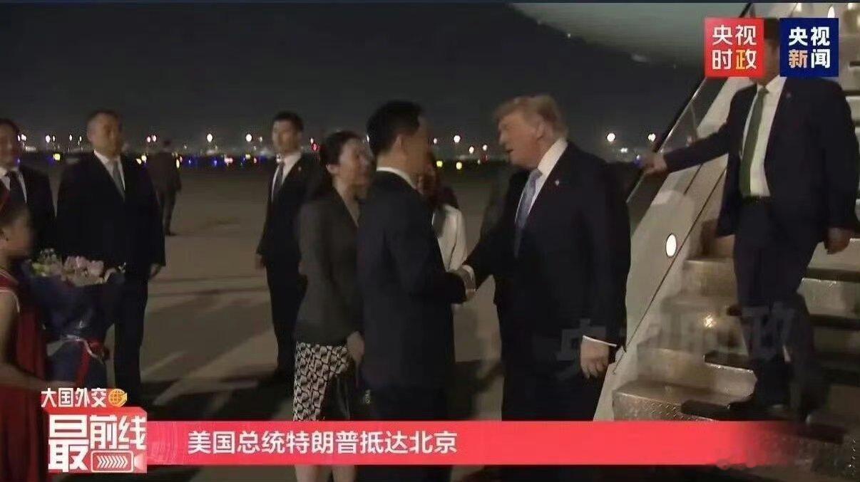 特朗普抵京 怪不得今天地铁安检感觉严了不少。原来是老特进京了。
