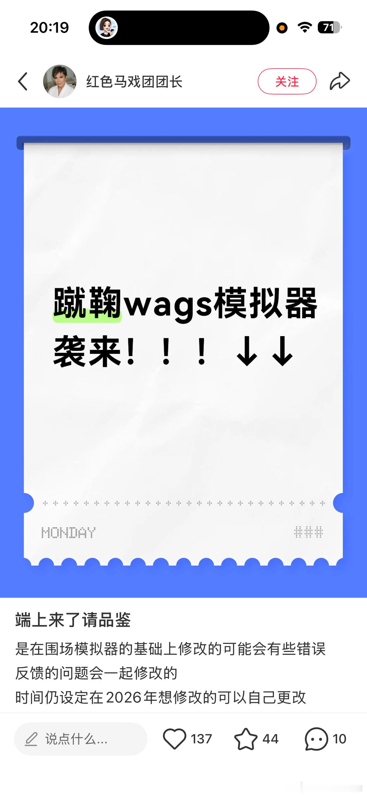 谁要玩 