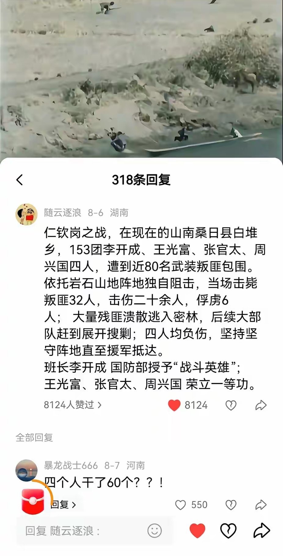 后勤兵四辆卡车被伏击，8人牺牲，4人沉着应战，反杀对方60余人，魔幻的不像真事。