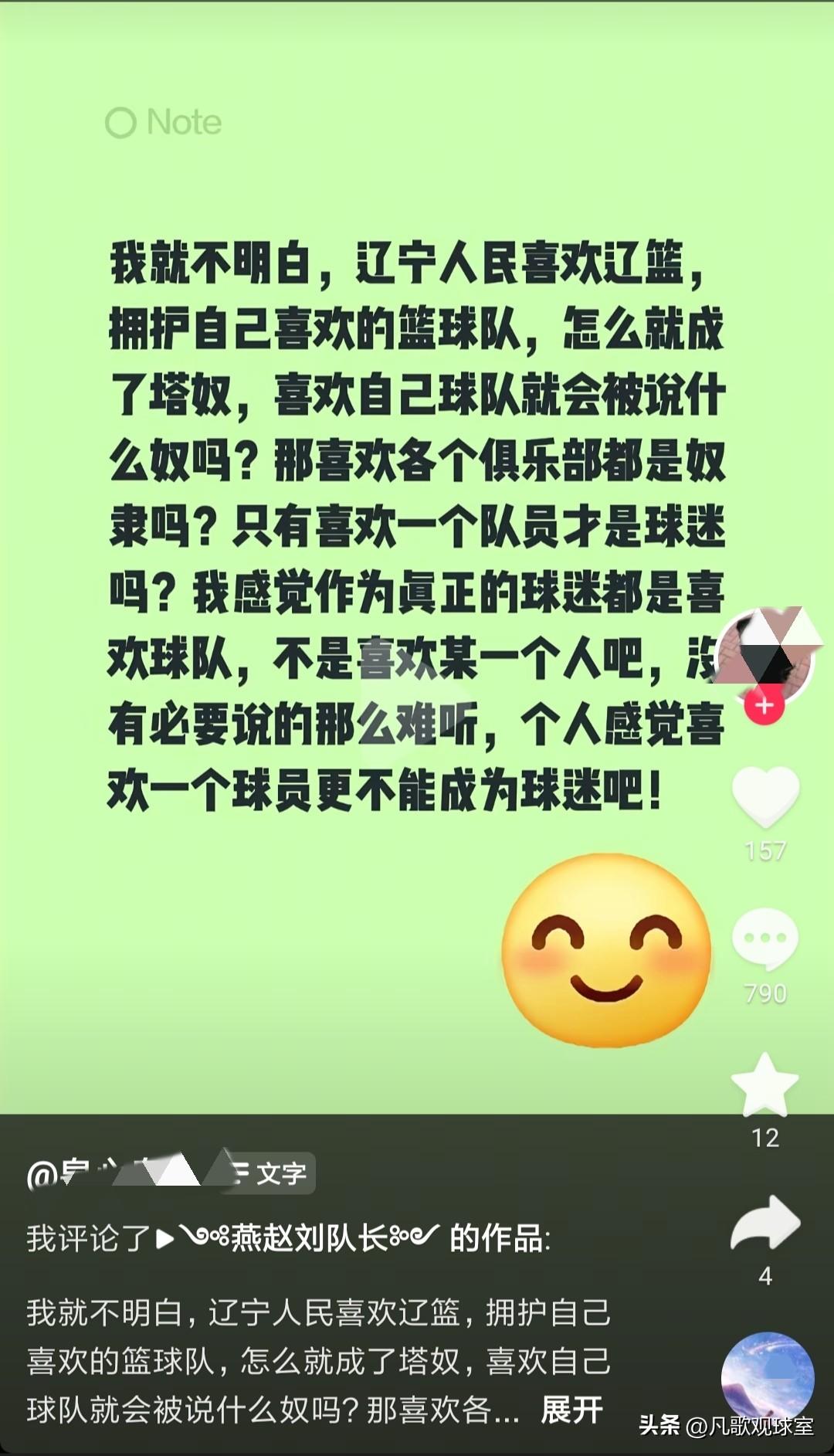 最近关于“塔奴”这事，不是在网上被自媒体人“吵”火了起来嘛！前辽青球员孟祥宇还出