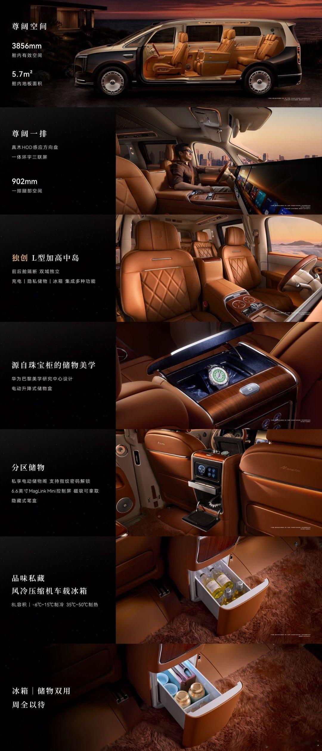 尊界MPV发布 尊界V800拥有3856mm舱内有效空间、5.7m²地板面积，带