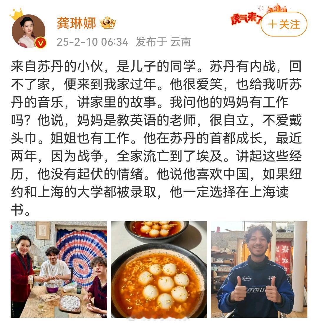 龚琳娜带儿子苏丹同学回家过年  龚琳娜儿子带苏丹同学回家过年  龚琳娜透露儿子的