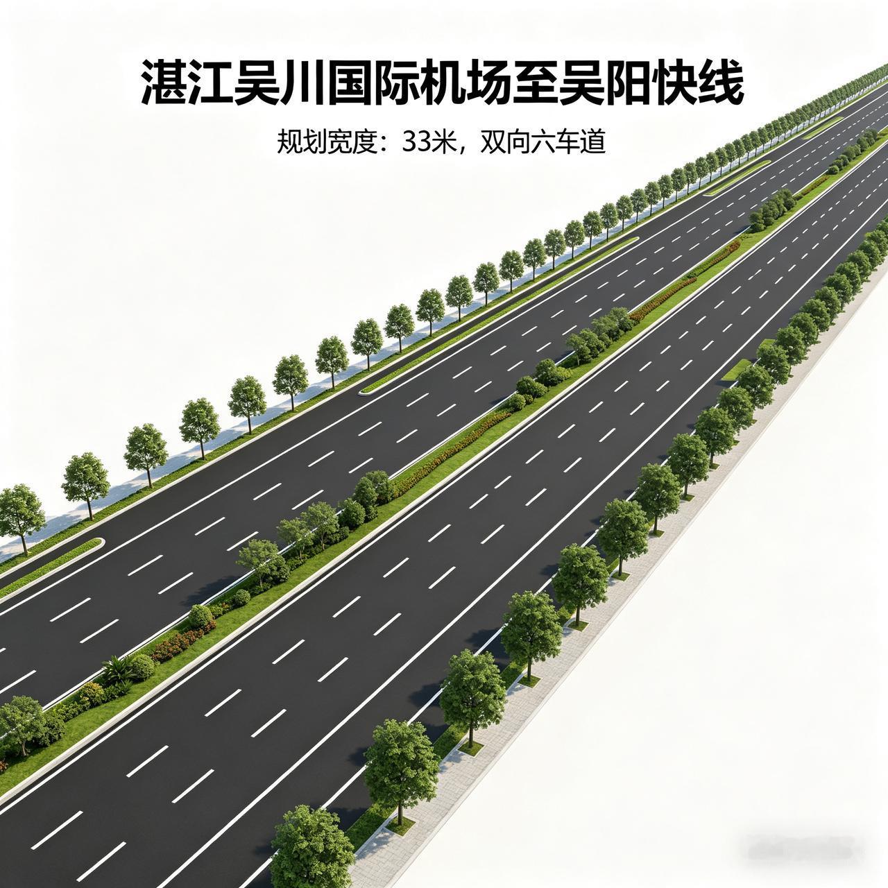 吴川国际机场至吴阳快线，按双向六车道一级公路标准建设，路幅宽33米，定位为快速通