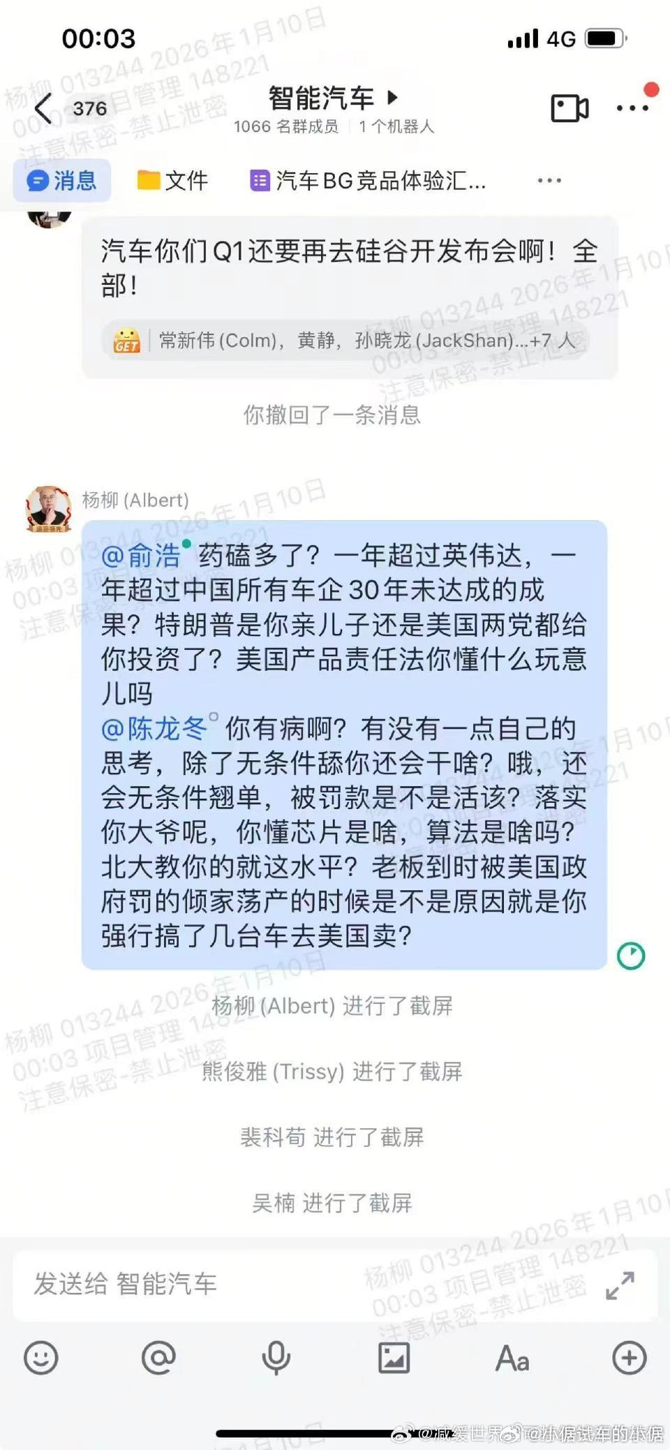 追觅  哈哈哈哈哈哈倨能聊 追觅员工怒怼CEO俞浩