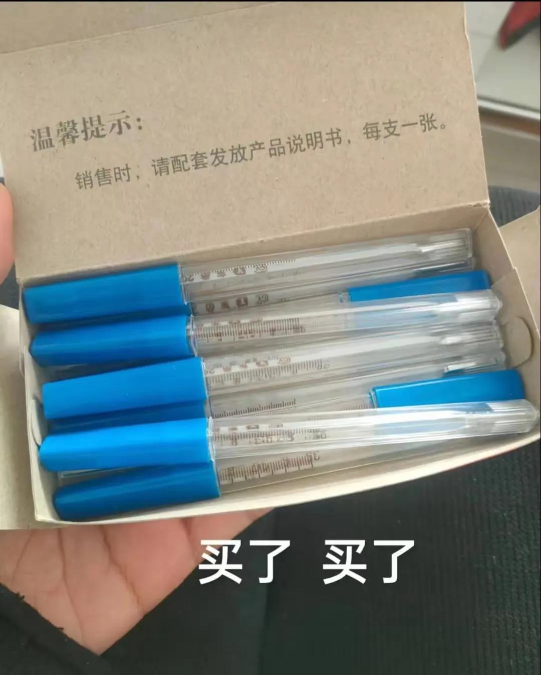 终于看到明白人了！水银温度计一停产，网友直接疯抢，有人一口气囤十几支，硬生生把价