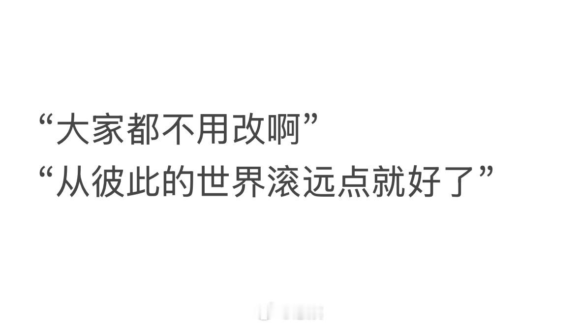 但地球是圆的，就怕有人又滚回来了 