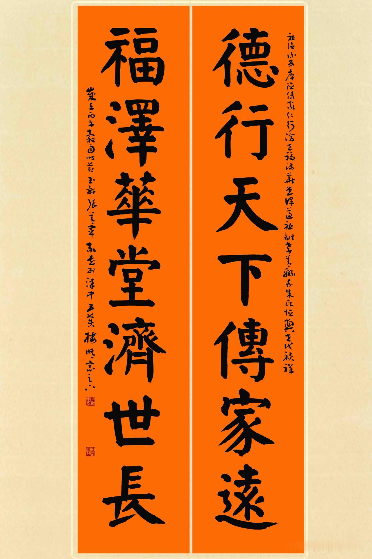 中州朱氏祖宅中堂联：德行天下传家远，福泽华堂济世长。

跋：祖德流芳，厚德传家。