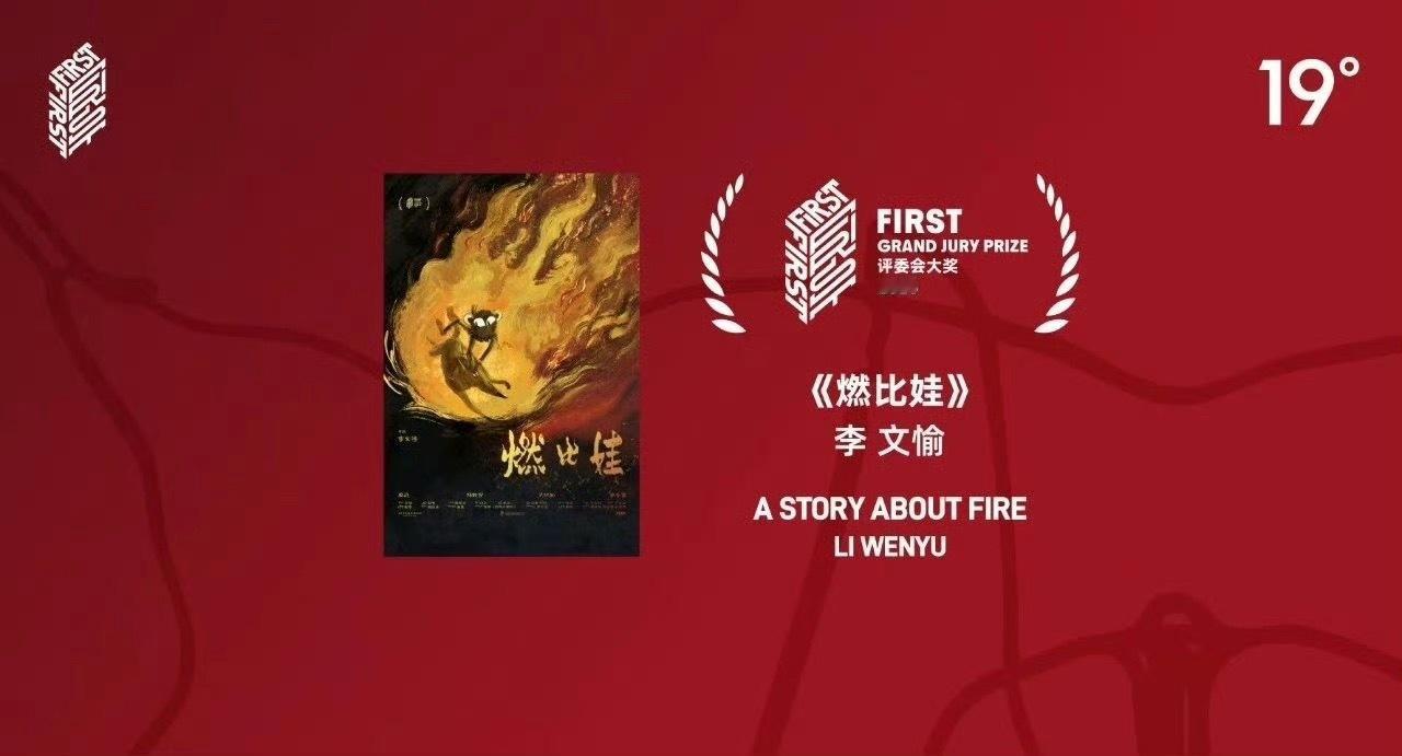 易烊千玺配音燃比娃传火视频 看完电影《燃比娃》今天发布的“传火计划”特别视频，我