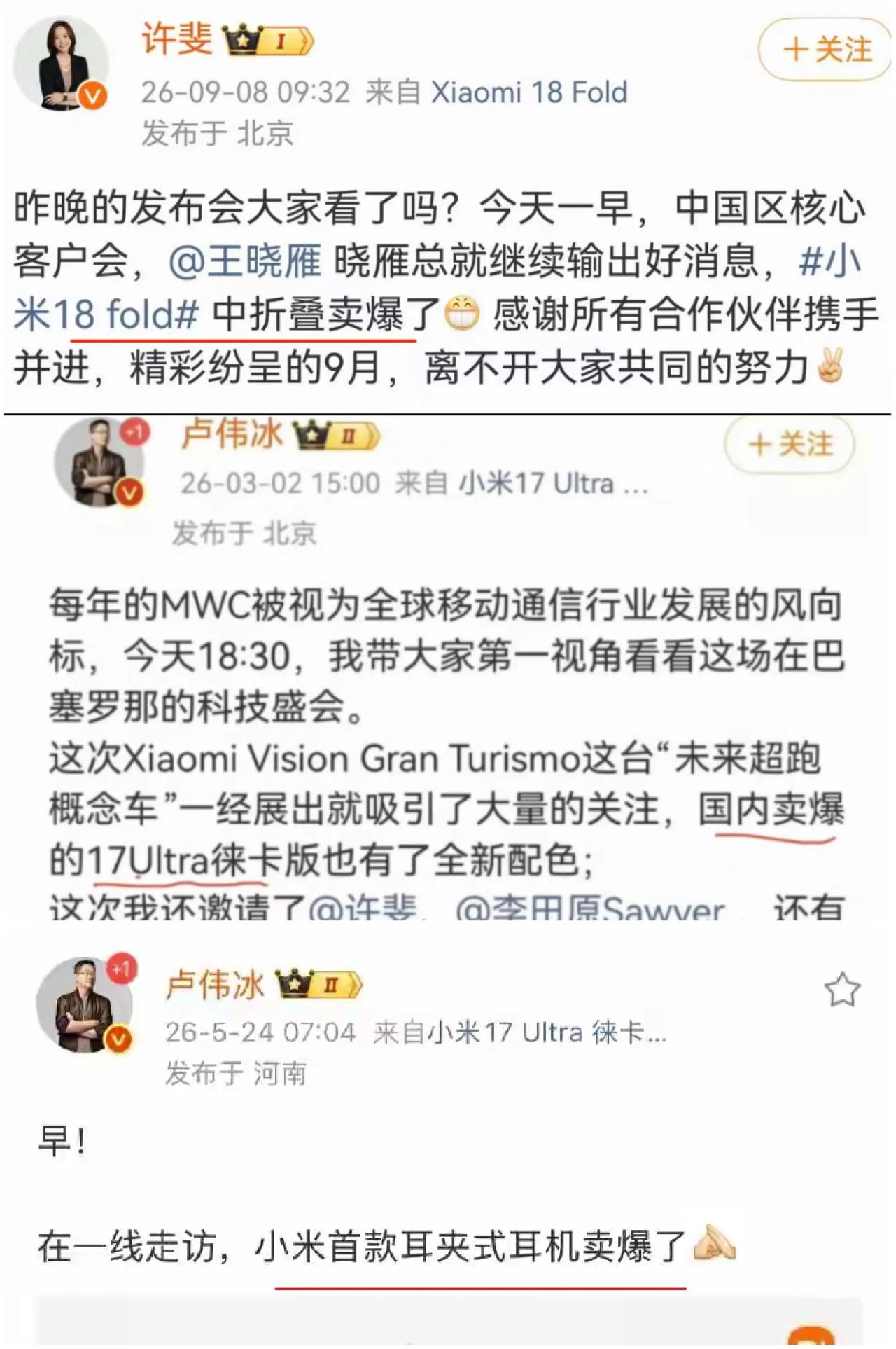 都是爆款。
