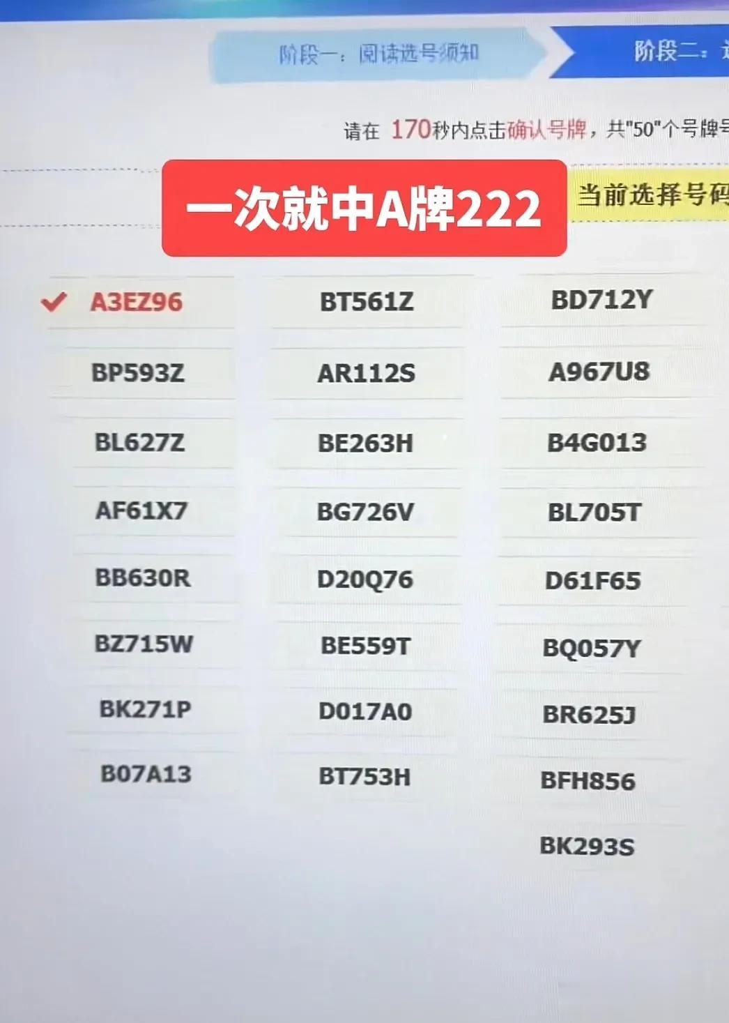 这运气没谁了，重庆车牌号，出了个A牌豹子号：A8R222，太让人羡慕了。