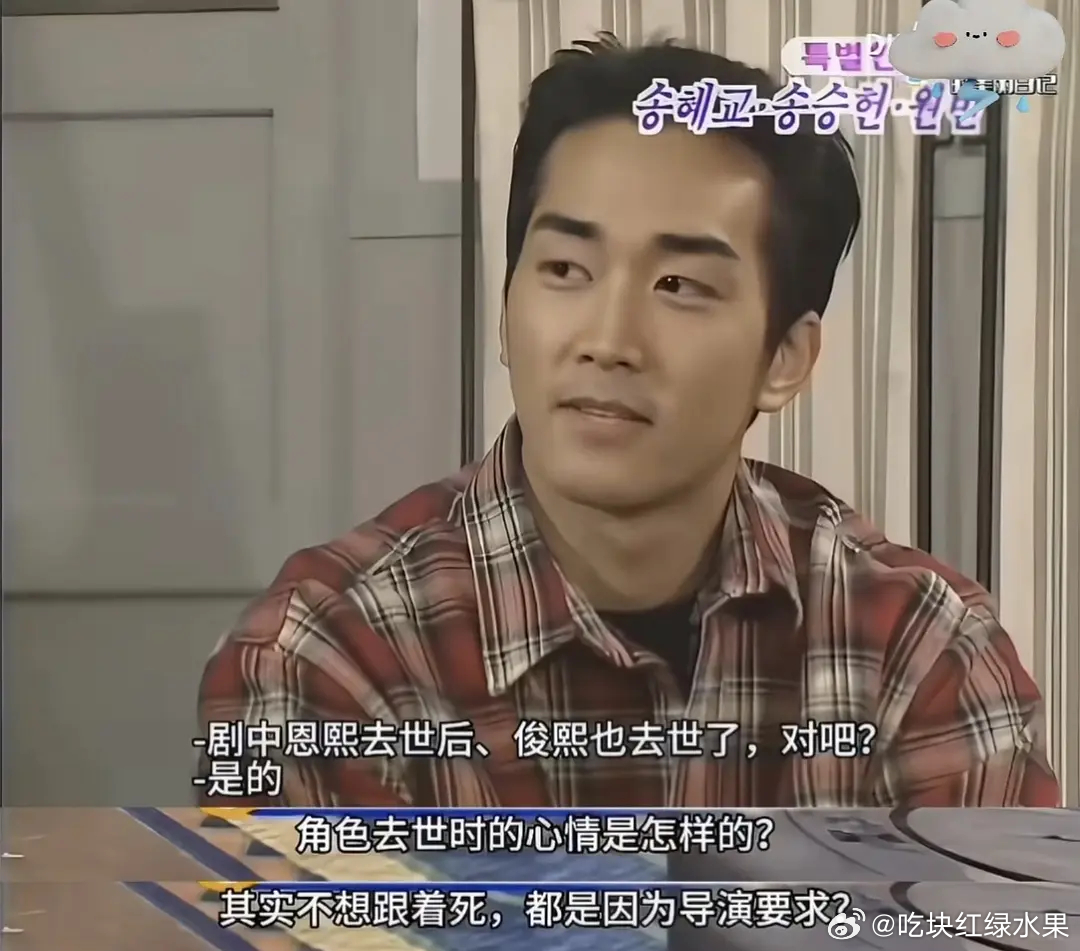 原来蓝色生死恋男主的演员是觉得角色不想跟着女主殉情的。。。说都是编剧和导演的要求