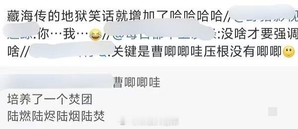 时全是曹公公义子笑到头掉哈哈哈哈哈，第一反应：他喵的 到底有几个儿子？？[允悲]