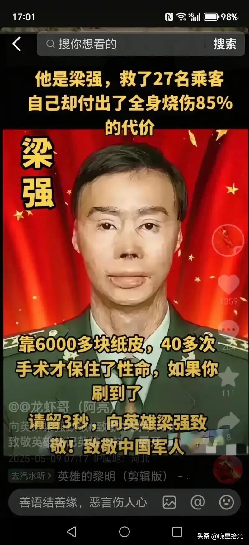 1995年，一名解放军战士在乘车回部队的途中，劝司机不要停下加油，但司机执意停下