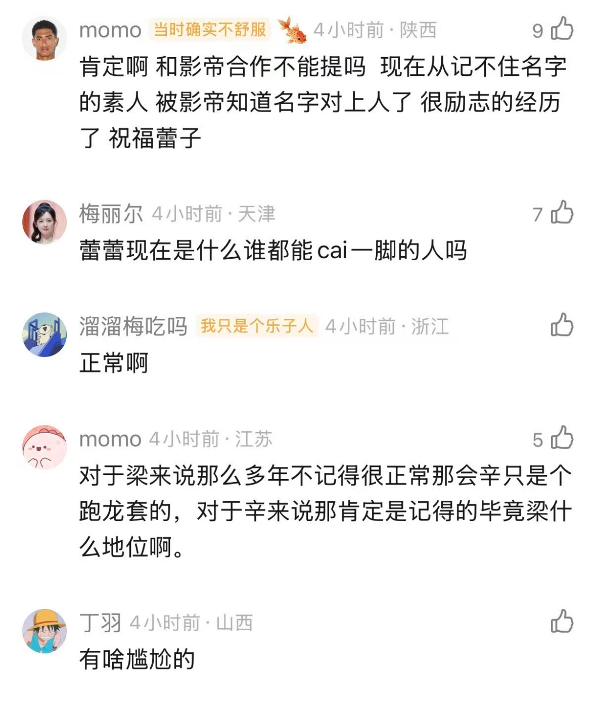 梁朝伟说不记得和辛芷蕾合作过梁朝伟那会儿已经是影帝了，辛芷蕾是个没出道的素人，梁