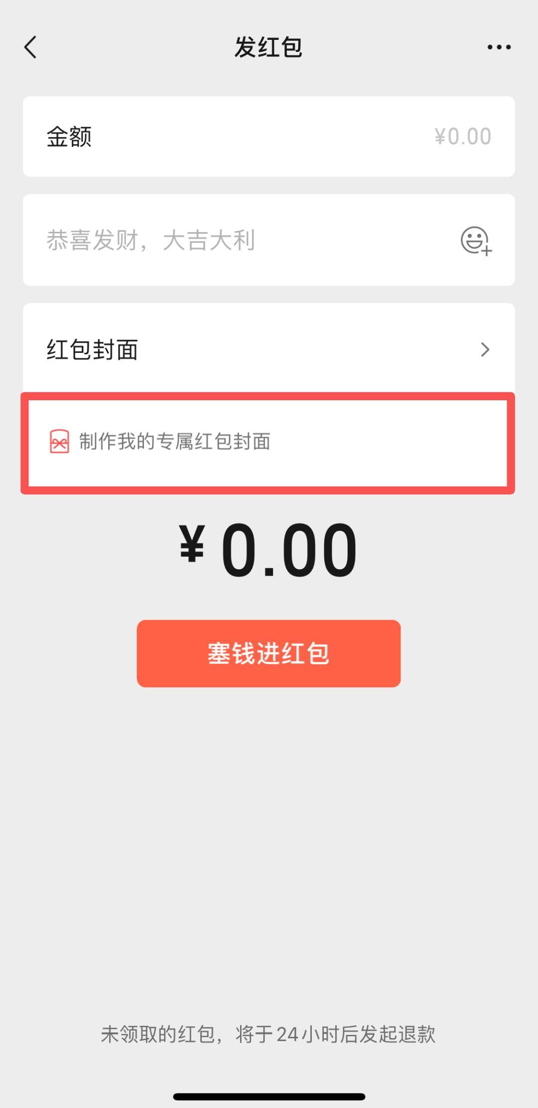 微信春节新功能太实用！红包能挂照片和祝福语，留言还能变金色
 
过年发红包、看公