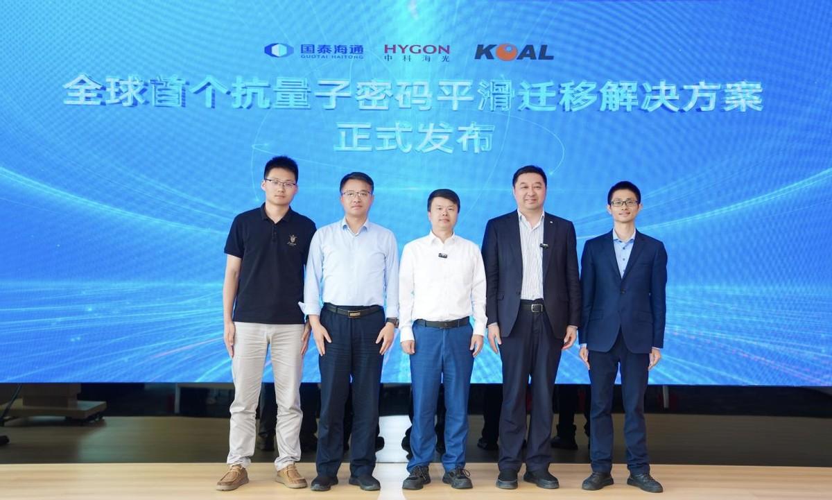 量子威胁倒计时，海光拉着券商搞了个双保险
业内都清楚，量子计算机一旦成熟，现在的