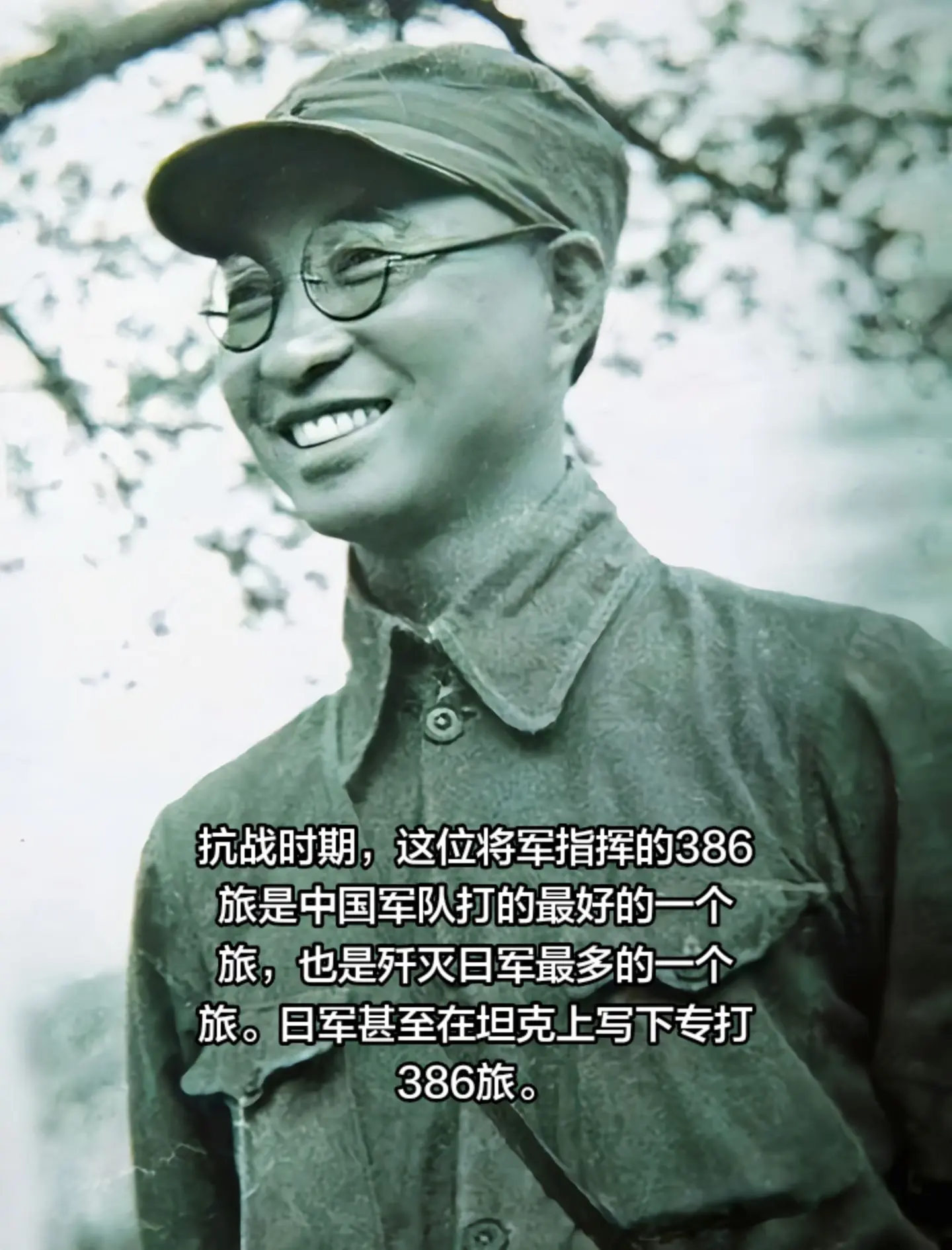 抗战时期，歼灭日军最多的一个旅就是386旅。