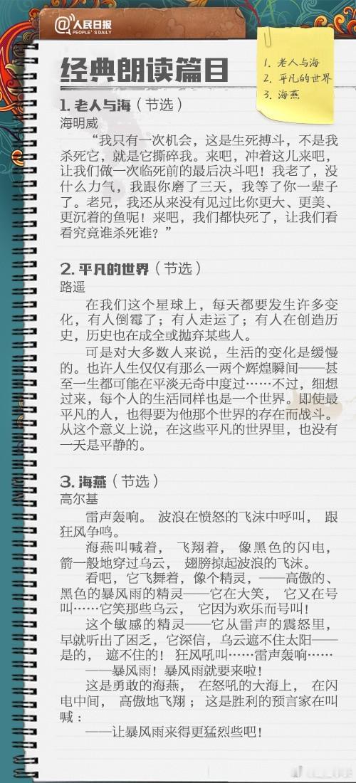 你的普通话标准吗？分得清翘舌音和平舌音吗？送你一份普通话测试卷：100个一读就错