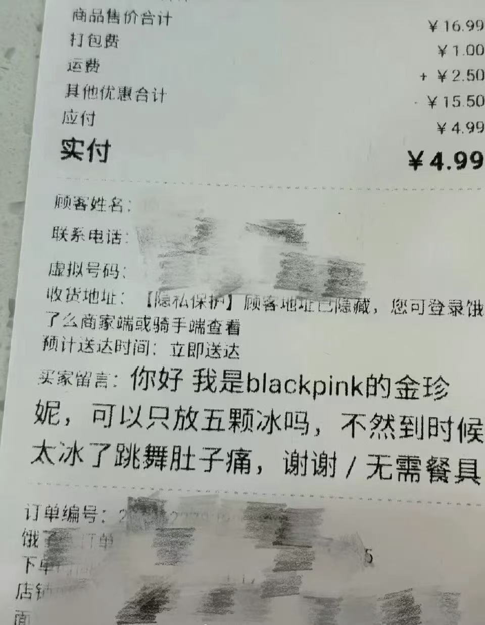 你下次也这样点外卖： 