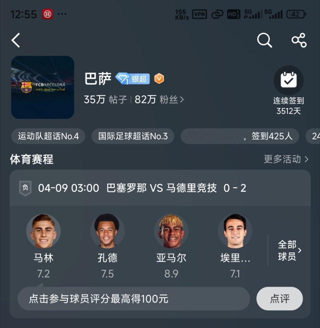 巴萨马林-我的评分：巴塞罗那vs马德里竞技马林？？？ 