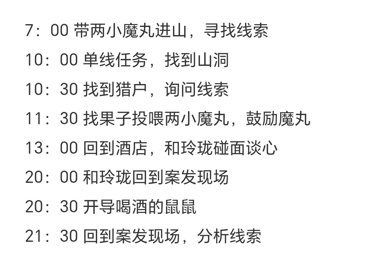 高精力、高智商、高情商的“三高”御猫。。。破案不易 带队不易 这就是猫不易 