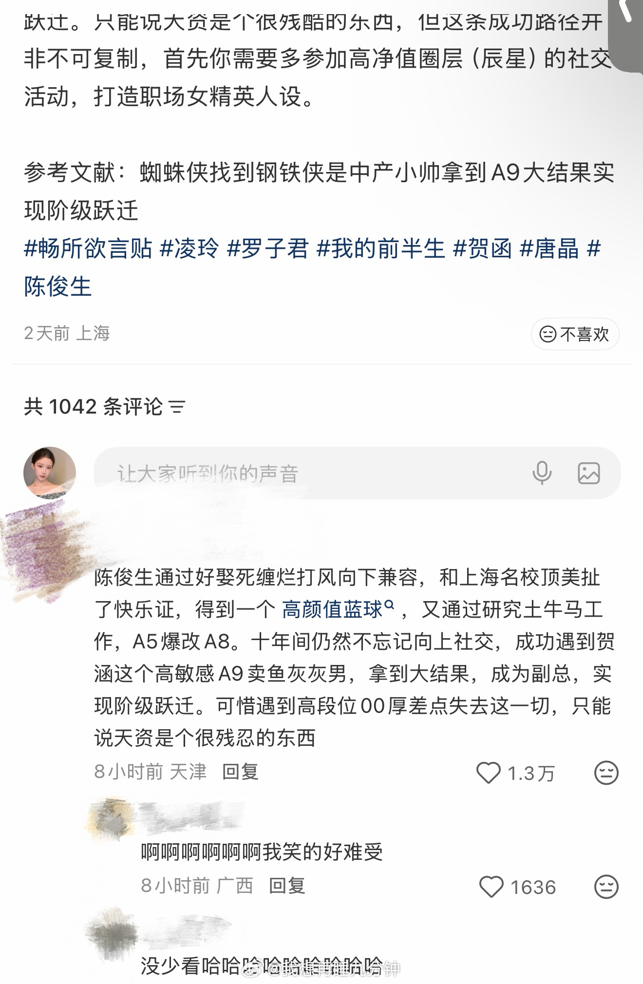 最近狂刷前半生电视剧和大结果相亲切片看到这个  谁懂 真的好搞笑 