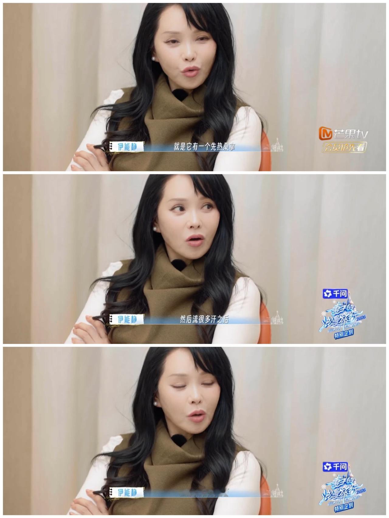 伊能静与秦昊吃着烧烤聊天，
这段聊天内容，
无意中透露秦昊是四个老公里最“难搞”