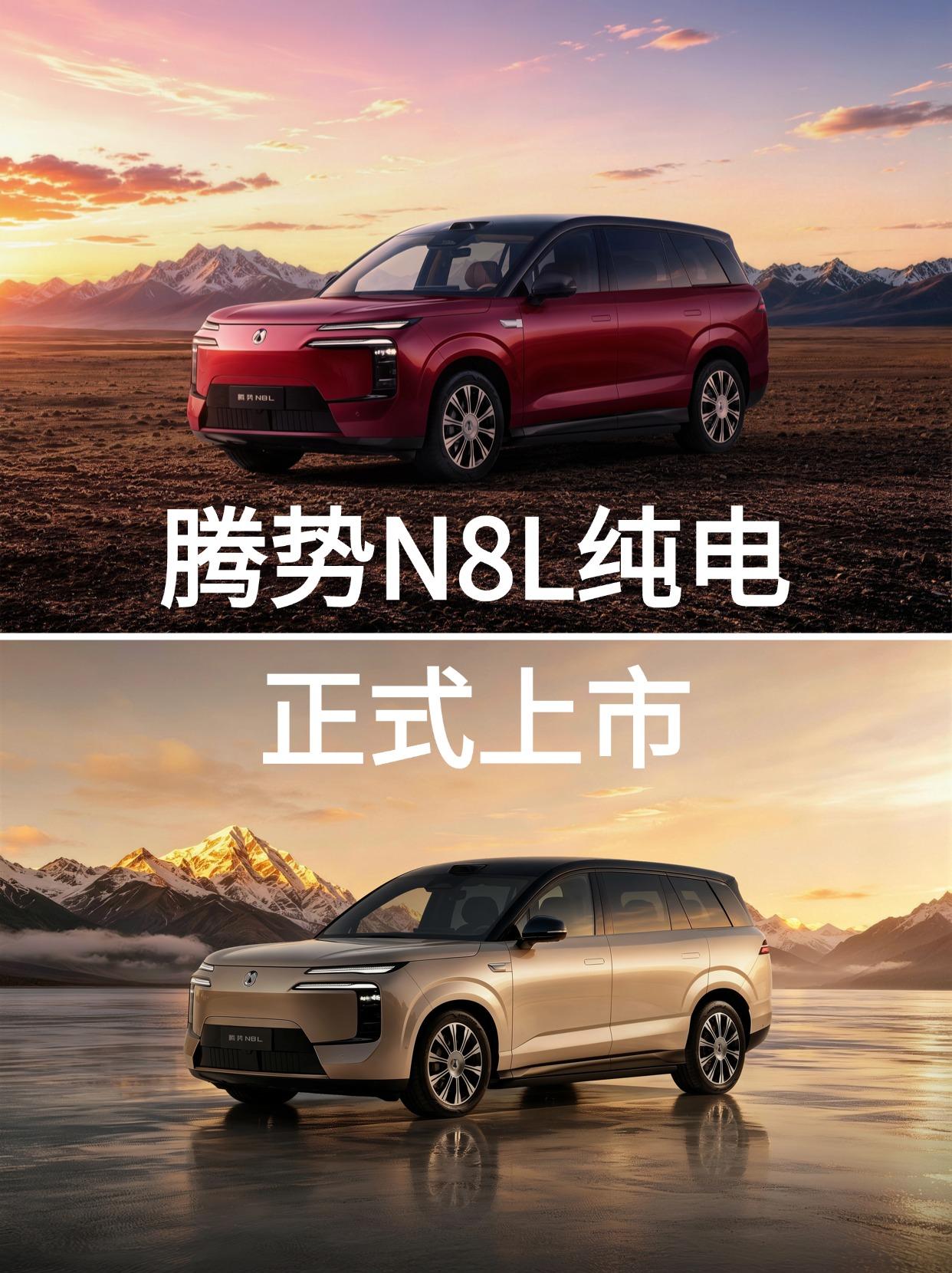 行业首款AI智能豪华汽车，腾势N8L纯电上市29.98万元起
9月14日，腾势N